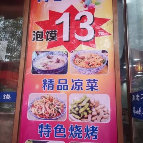 猪肉品牌加盟店推荐—探秘市场热门品牌
