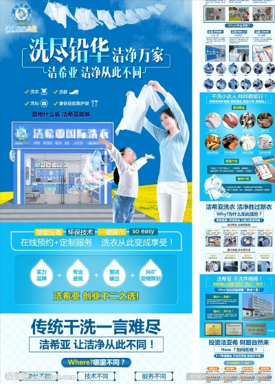 洗衣店加盟品牌推荐—热门加盟品牌大盘点