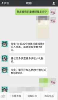 映客直播礼物计算攻略，揭秘你的打赏如何换算成主播收入