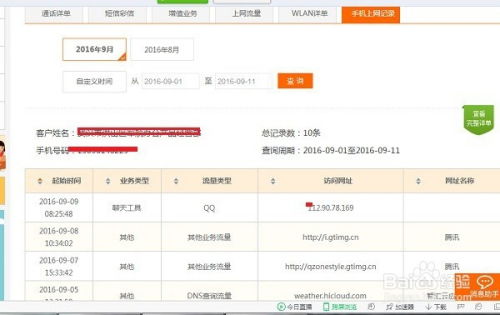 手机通话清单查询聊天记录查询手机短信内容查询 手机通话、聊天记录、短信内容，一键查询，揭秘你的手机秘密！