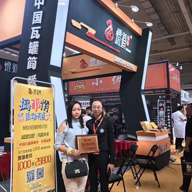 品牌加盟展览会活动大盘点
