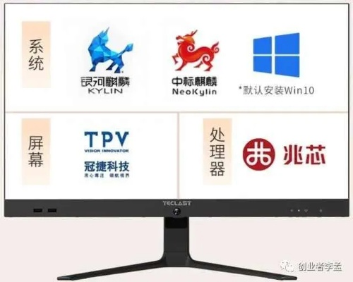 国产电脑品牌大盘点，一线、二线到三线，到底谁才是你的菜？