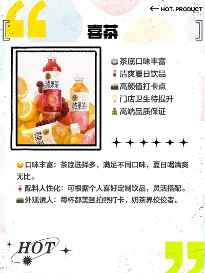 最近火的饮料品牌加盟推荐