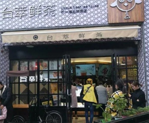 台湾奶茶品牌加盟店大盘点