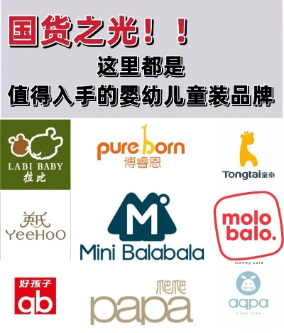 婴幼服饰店加盟品牌推荐