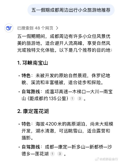 成都周边探秘，那些小众景点的隐藏宝藏排行榜