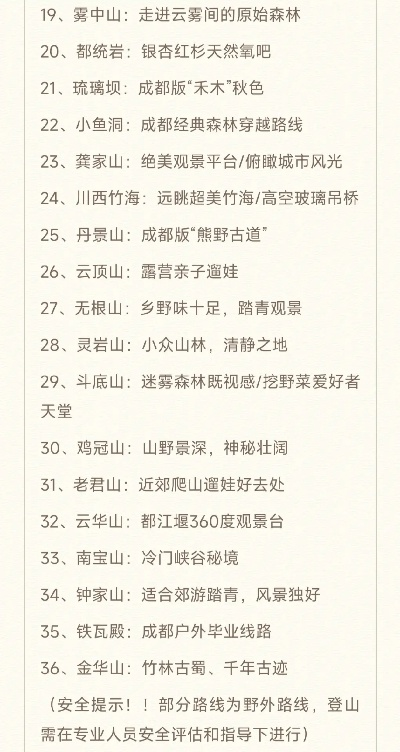 成都周边探秘，那些小众景点的隐藏宝藏排行榜