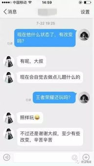 怎么查别人聊天记录 揭秘聊天记录的秘密，怎么查别人聊天记录的实用指南