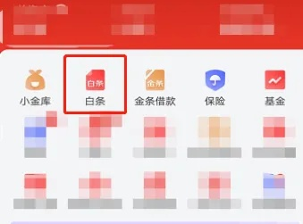 怎样可以白条取现 如何轻松实现白条取现？