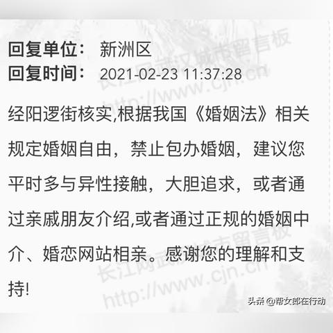 武汉婚恋加盟店品牌推荐及案例分析