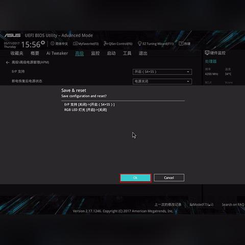 电脑主板设置全攻略