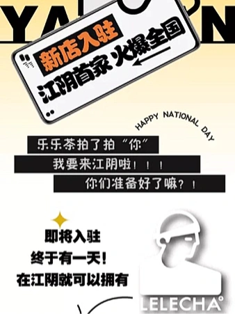 江阴连锁加盟店品牌推荐—探秘热门加盟店品牌