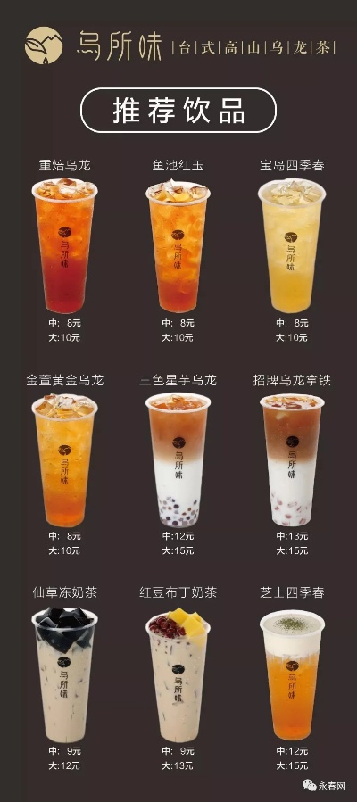 永春茶叶界的网红品牌大盘点，品味永春，尽在这一杯！