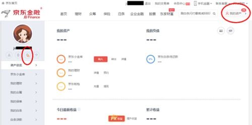京东白条收钱忘记提现怎么办？