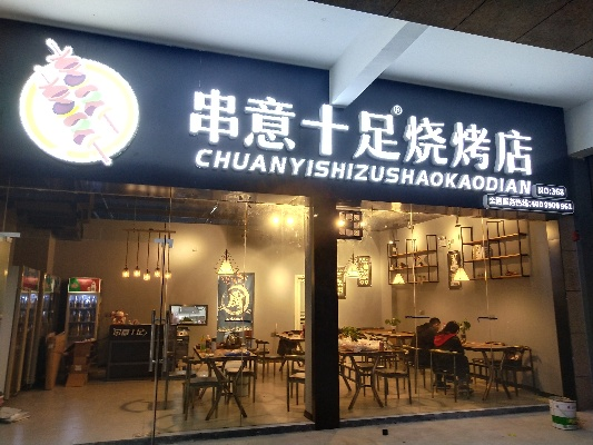 免费加盟烧烤店热门品牌推荐