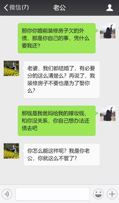 要怎么才能盗取老公的微信聊天記录 揭秘微信聊天记录，盗取老公微信秘密的攻略指南