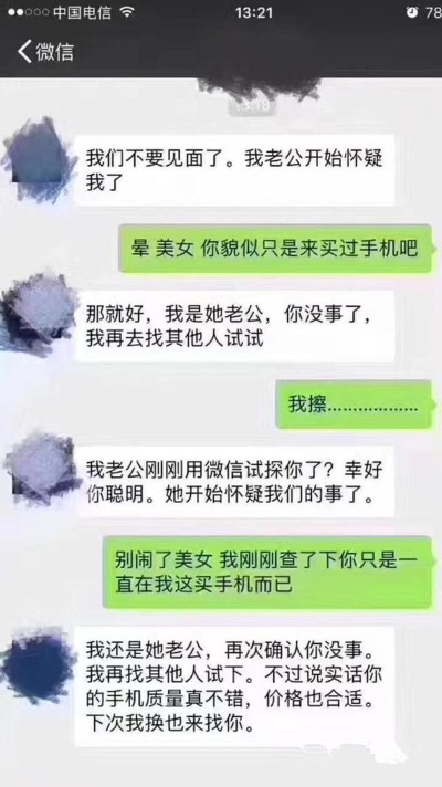 要怎么才能盗取老公的微信聊天記录 揭秘微信聊天记录，盗取老公微信秘密的攻略指南