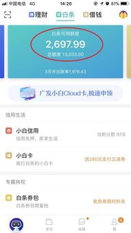白条如何用云闪付套出来 轻松操作！教你如何用云闪付套出白条额度
