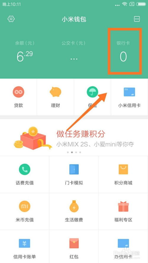 白条如何用云闪付套出来 轻松操作！教你如何用云闪付套出白条额度