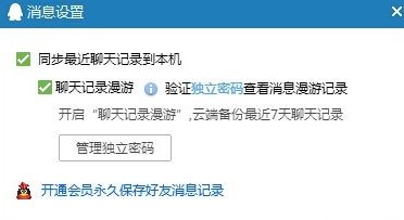 我爱人qq聊天过后就把记录删除了.有没有办法恢复呢 我爱人QQ聊天记录删除后恢复方法
