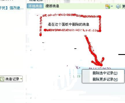 我爱人qq聊天过后就把记录删除了.有没有办法恢复呢 我爱人QQ聊天记录删除后恢复方法