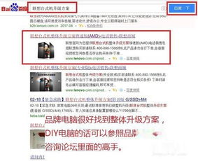 品牌电脑的升级可能性