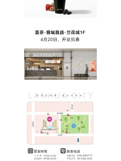 晋城本地加盟店品牌推荐