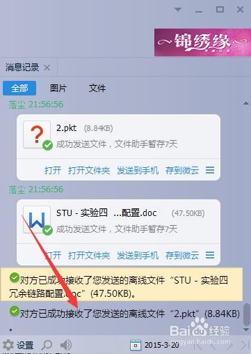 揭秘如何查询别人腾讯QQ近期聊天记录，实用技巧与注意事项