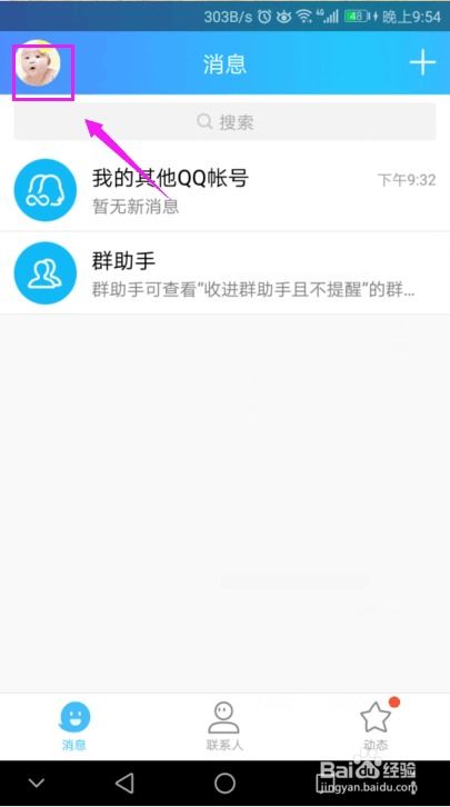 揭秘如何查询别人腾讯QQ近期聊天记录，实用技巧与注意事项