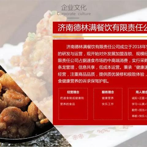 大连辣骨饭加盟品牌大全