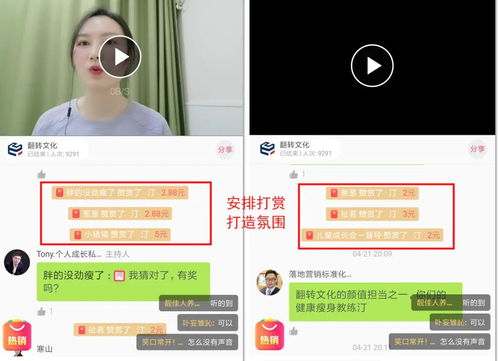 直播带货攻略，如何用口语化聊天吸引观众
