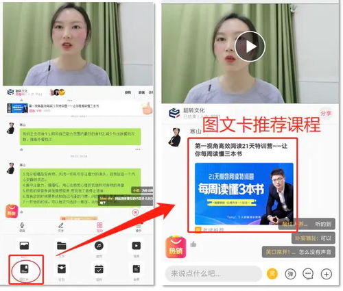 直播带货攻略，如何用口语化聊天吸引观众
