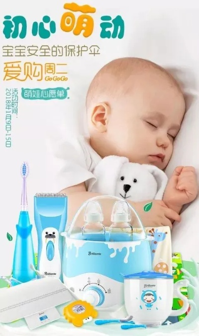 母婴平价品牌，给宝宝最温馨的呵护