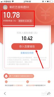 分期乐红包雨如何提现 分期乐红包雨提现指南