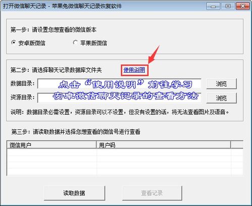 如何找回刪除的聊天记录 如何找回被删除的聊天记录