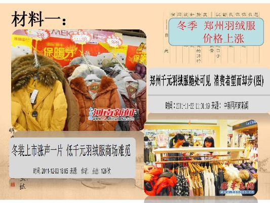 郑州鸭绒被批发价格一览表及案例分析