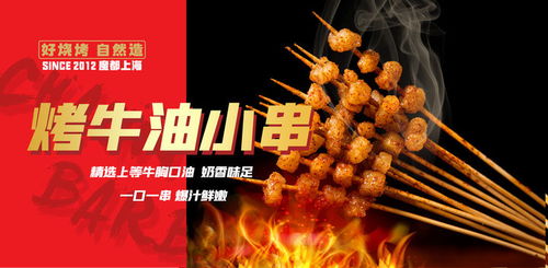 烧烤加盟店品牌推荐—模式探索