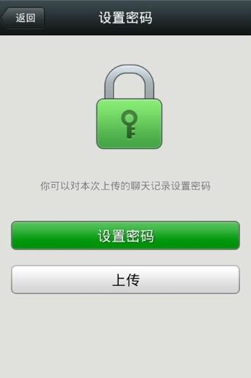 微信換了手機之後怎麼樣纔可以查看之前的聊天记录 微信换手机后如何查看历史聊天记录