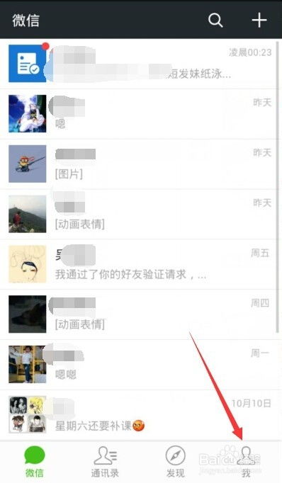 微信換了手機之後怎麼樣纔可以查看之前的聊天记录 微信换手机后如何查看历史聊天记录