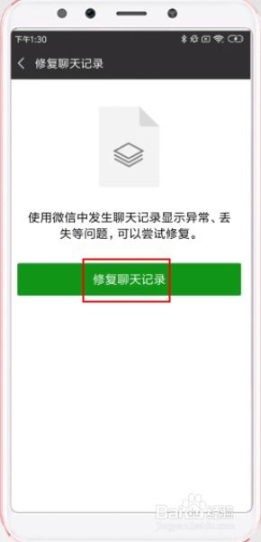怎么查看别人已经删除的微信聊天记录 如何查看别人已经删除的微信聊天记录