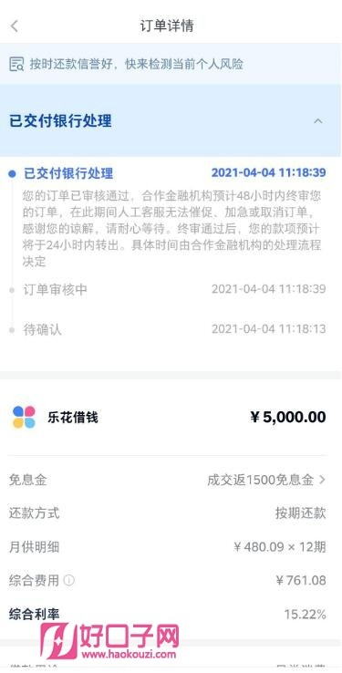 怎样从分期乐里面提现 轻松从分期乐提现，攻略全解析！