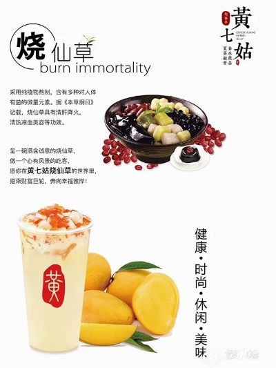 烧仙草店加盟热门品牌推荐