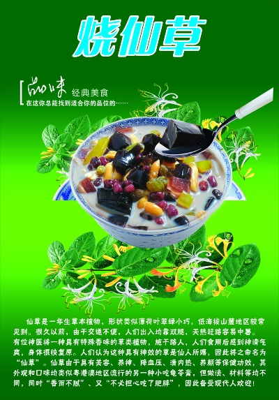 烧仙草店加盟热门品牌推荐