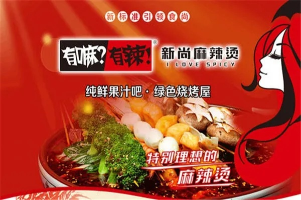 内蒙麻辣烫加盟品牌大全