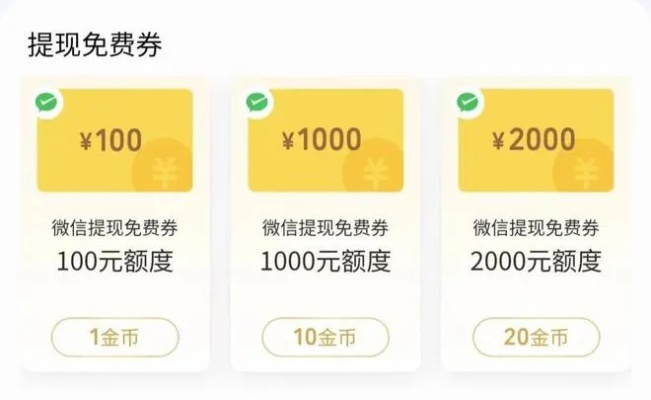 微信分付提现手续费调整啦！