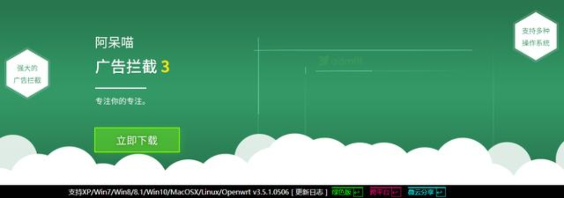 广告无处不在？教你几招轻松屏蔽网站广告！