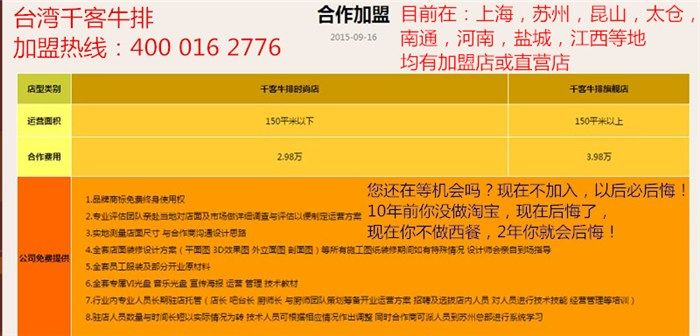 常熟床上用品加盟品牌大全
