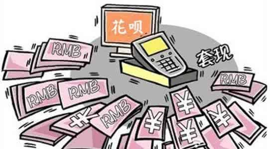 遵义市花呗套现攻略—如何安全合法地获取资金