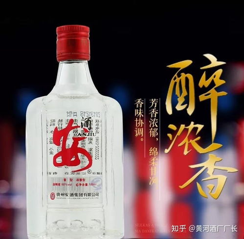 安顺白酒香飘四海，盘点最新品牌排行榜！