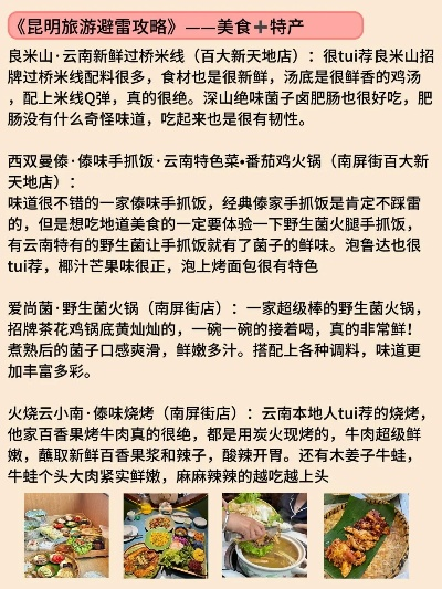 昆明本地品牌加盟店推荐